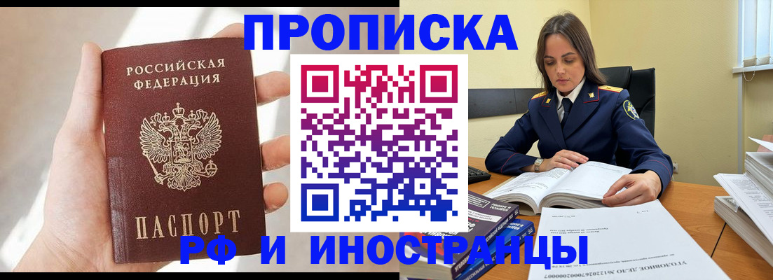 временная регистрация собственник в Ессентуках