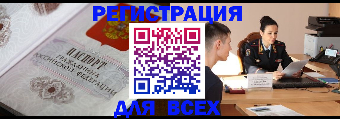прописка в квартире в Ессентуках