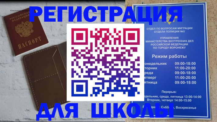 прописка 2025 в Ессентуках