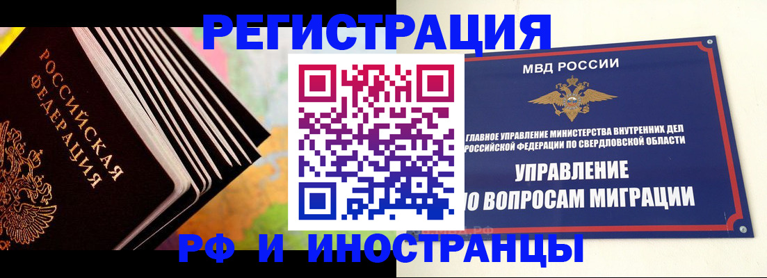 временная прописка в Ессентуках